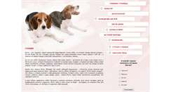 Desktop Screenshot of beagledog.ru